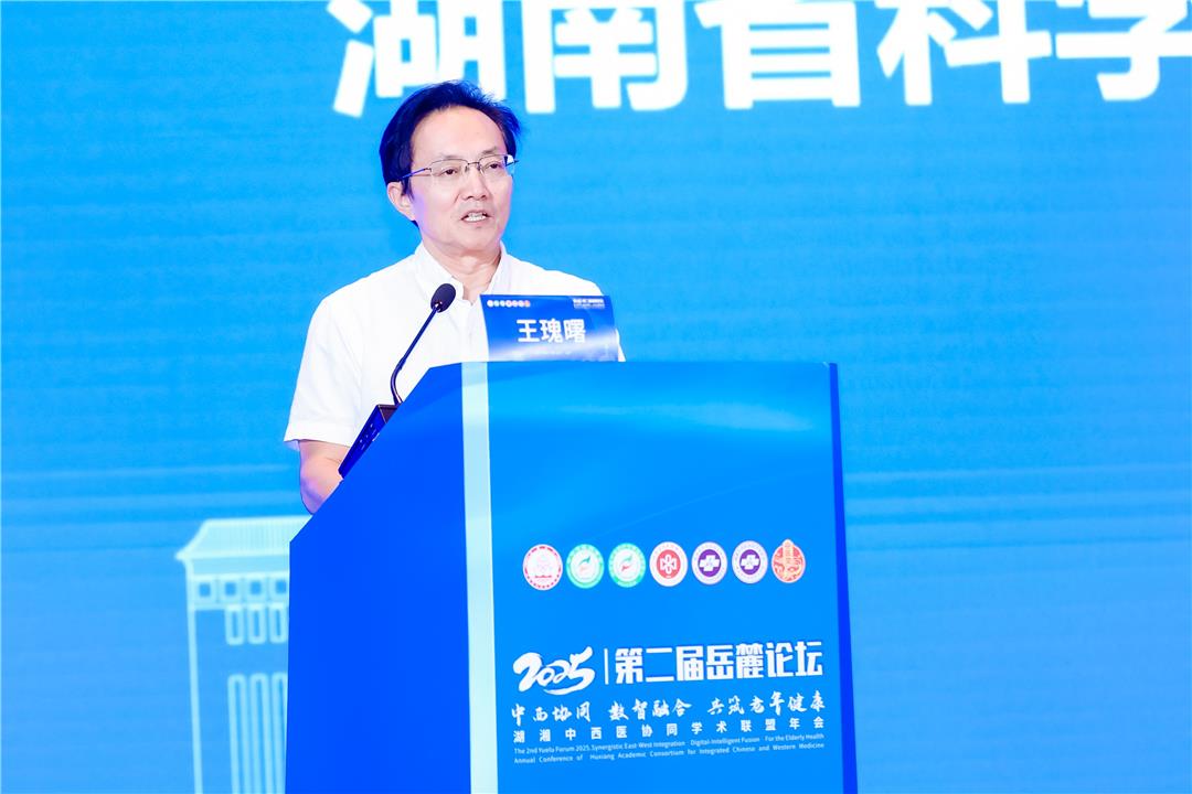 湖南省科学技术协会党组书记、常务副主席王瑰曙致辞。