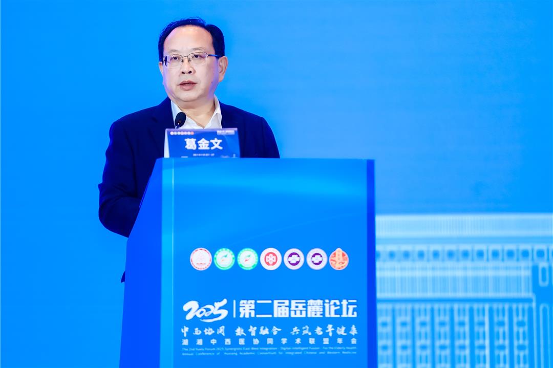 湖南省中医药研究院党委书记、院长葛金文致欢迎辞。