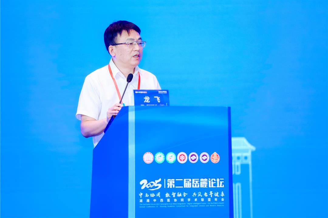 湖南省中医药管理局副局长龙飞致辞。